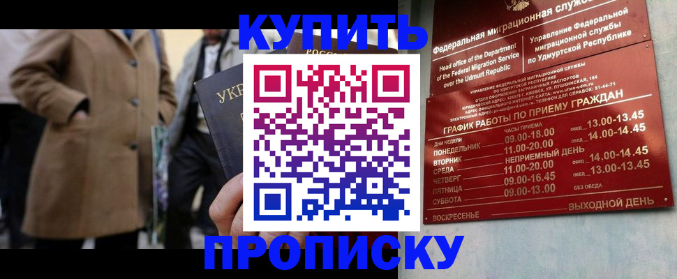 временная регистрация поиск в Белебее